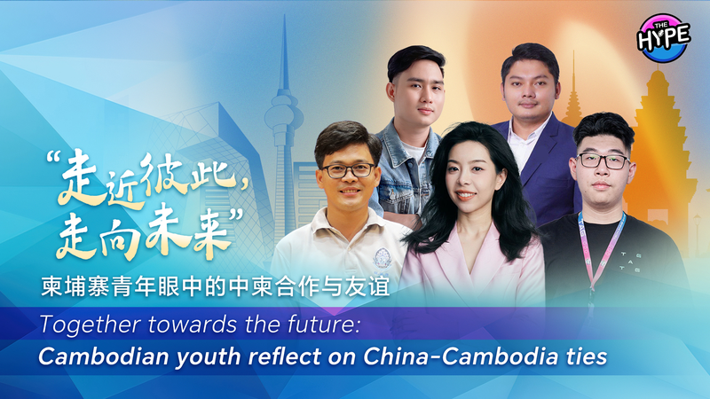Z1CYN4QWN6QPVE4E80TJ - 🌍NewspaperAmigo – Your Global News Buddy 🗞️ Cambodian Youth Bridge Cultures with China in 'THE HYPE’ video poster