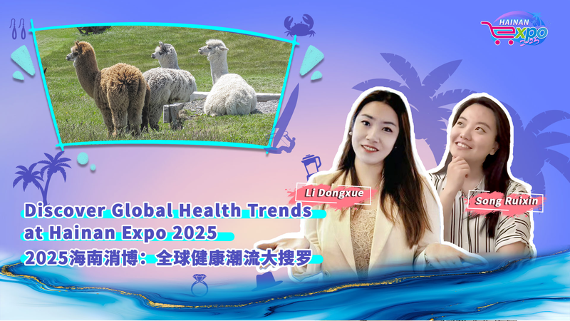 Hainan Expo 2025: Global Wellness Trends Go Viral 🌿🌍 video poster