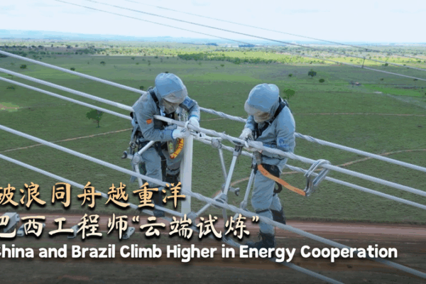 China & Brazil Boost Green Energy Ties 🌱⚡ China & Brazil Boost Green Energy Ties 🌱⚡ video poster