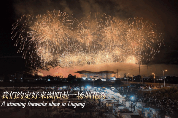 Liuyang Fireworks: Where Tradition Meets Tech 🌟💥 Liuyang Fireworks: Where Tradition Meets Tech 🌟💥