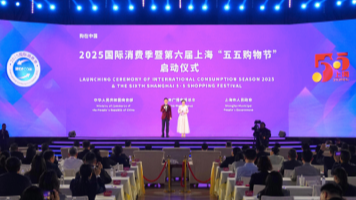 Shanghai’s Mega Shopping Fest 2025 Aims to Boost Global Trade ๐๐๏ธ Shanghai's Mega Shopping Fest 2025 Aims to Boost Global Trade ๐๐๏ธ