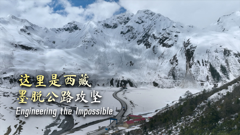 25NSQIZAK1E1JJMXBBV6 - 🌍NewspaperAmigo – Your Global News Buddy 🗞️ Medog County: Engineering the Impossible in Xizang 🇨🇳✨ video poster