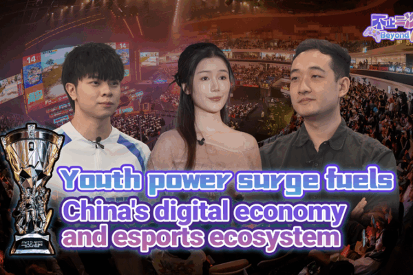 Youth Power Ignites China’s Esports Boom ๐ฎ๐ฅ Youth Power Ignites China's Esports Boom ๐ฎ๐ฅ video poster