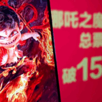 2O57R7JPCKPKGI6C3GDH - 🌍NewspaperAmigo – Your Global News Buddy 🗞️ Ne Zha 2 Storms Global Box Office, Eyes Titanic’s Record 🎬🌏