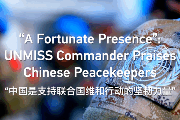 UN Commander Hails Chinese Peacekeepers as Key to South Sudan Stability 🌍✌️ UN Commander Hails Chinese Peacekeepers as Key to South Sudan Stability 🌍✌️ video poster