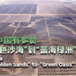 Galloping Solar Horse Powers China's Green Revolution 🌞🐎 video poster