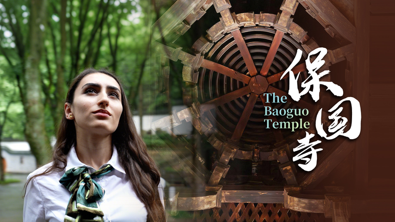 78RG2U1Y5WWPXJ89TJ00 - 🌍NewspaperAmigo – Your Global News Buddy 🗞️ Unlocking History: China’s Baoguo Temple Blends Ancient Craftsmanship & Modern Charm 🏯✨ video poster
