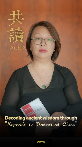Ancient Chinese Wisdom Meets Modern Global Harmony 🌏📖✨ Ancient Chinese Wisdom Meets Modern Global Harmony 🌏📖✨ video poster