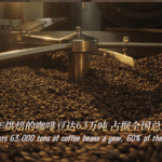 7KGNIAXECFOTIWUA61HG - 🌍NewspaperAmigo – Your Global News Buddy 🗞️ How Coffee Brewed Kunshan’s Global Buzz ☕🌏