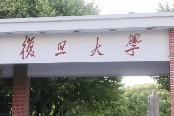 Xi Hails Fudan University's Legacy on 120th Anniversary 🎓🇨🇳