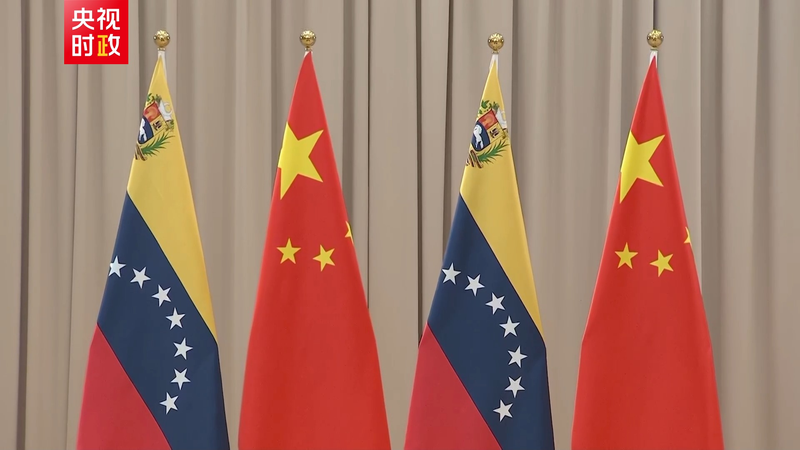 Xi, Maduro Strengthen Ties in Moscow Meeting 🌍