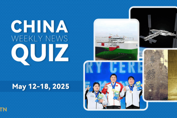 Test Your China News IQ: May 12-18, 2025 Quiz 🧠📰 Test Your China News IQ: May 12-18, 2025 Quiz 🧠📰