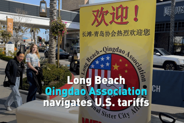 Long Beach-Qingdao Ties Thrive Amid U.S. Tariff Challenges ๐โ Long Beach-Qingdao Ties Thrive Amid U.S. Tariff Challenges ๐โ video poster
