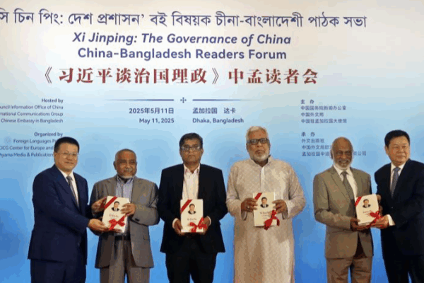 Bangladesh Hosts Forum on Xi Jinping’s Governance Vision ππ Bangladesh Hosts Forum on Xi Jinping's Governance Vision ππ