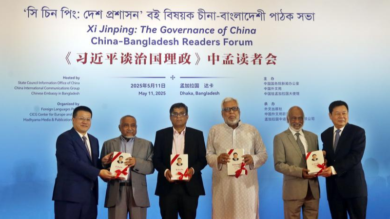 Bangladesh Hosts Forum on Xi Jinping's Governance Vision 🌍📚