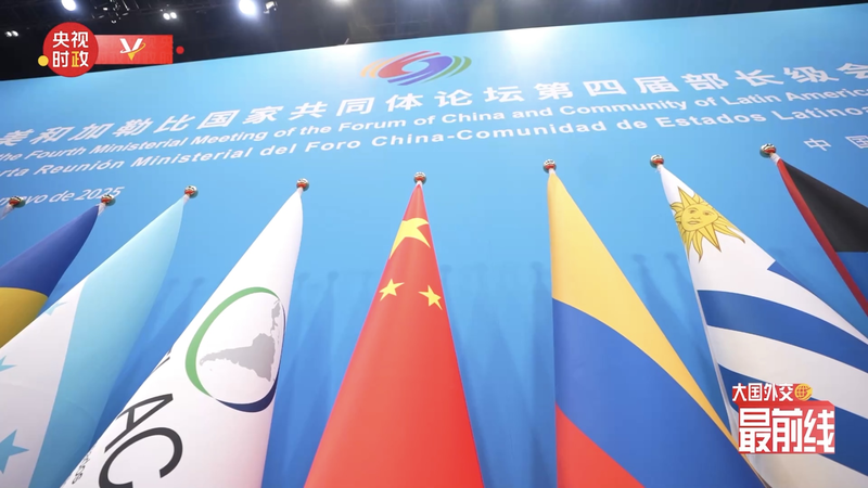 EB9FRE76QPGSUWRSSYI2 - 🌍NewspaperAmigo – Your Global News Buddy 🗞️ China Boosts Ties with Latin America 🌏✨: 5 Key Areas You Should Know
