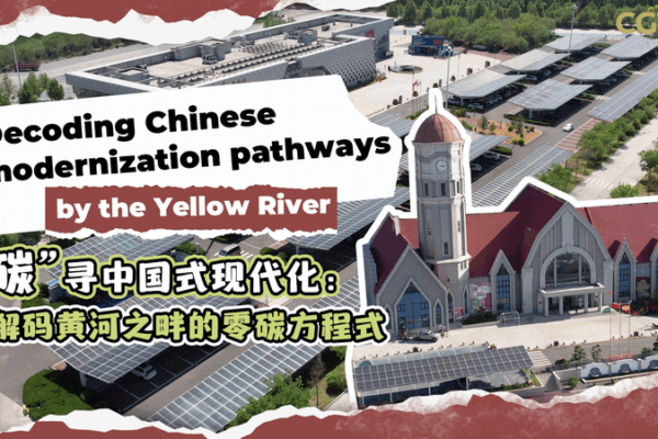 Shandong’s Solar-Powered Road Trip Revolution 🌞🚗 video poster
