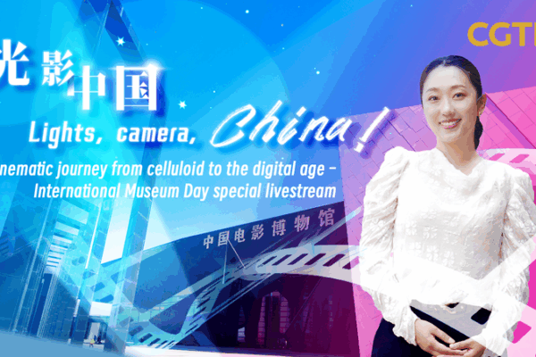 🎬 From Reels to Reality: Exploring China’s Film Evolution at the National Museum! 🎬 From Reels to Reality: Exploring China's Film Evolution at the National Museum! video poster