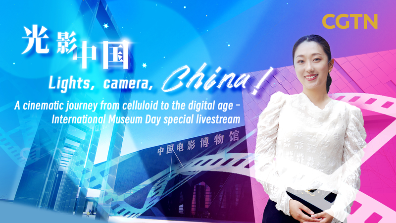 🎬 From Reels to Reality: Exploring China's Film Evolution at the National Museum! video poster