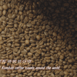G0YQ68096OM36ZJ1GUD8 - 🌍NewspaperAmigo – Your Global News Buddy 🗞️ Kunshan Brews a Coffee Revolution ☕✨