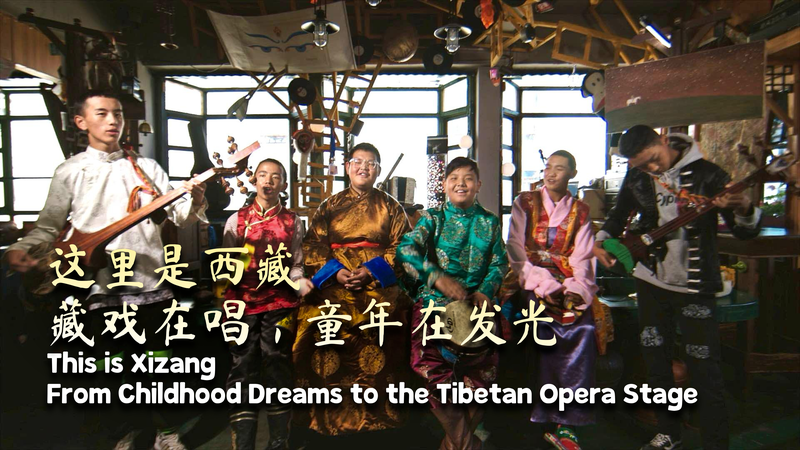 Tibetan Opera Revival: Youth Troupe Brings Childhood Dreams to Life 🌟🎭 Tibetan Opera Revival: Youth Troupe Brings Childhood Dreams to Life 🌟🎭 video poster