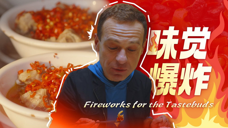 Spice Up Your Life: Liuyang’s Firecracker Flavors 🎋🌶️ video poster