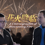 IS3DQVJDCN0L8YFNEG4G - 🌍NewspaperAmigo – Your Global News Buddy 🗞️ Made in China: Fireworks Choreography Lights Up the Sky 🎆 video poster