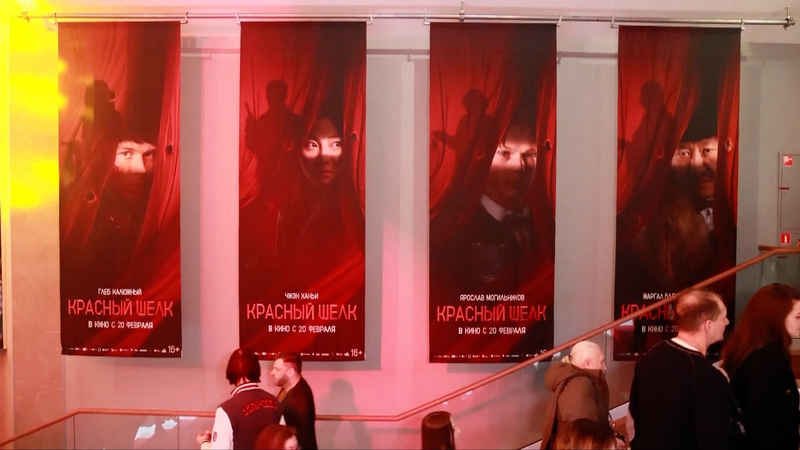 🎬 China-Russia Spy Thriller ‘Red Silk’ Hits Theaters in September 🎬 China-Russia Spy Thriller ‘Red Silk’ Hits Theaters in September video poster