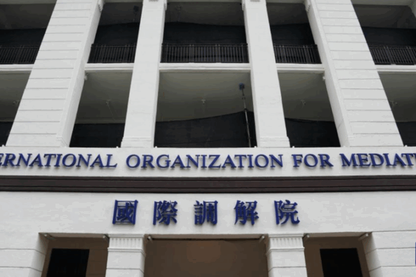 π China Champions Global Mediation with New IOMed Initiative π China Champions Global Mediation with New IOMed Initiative