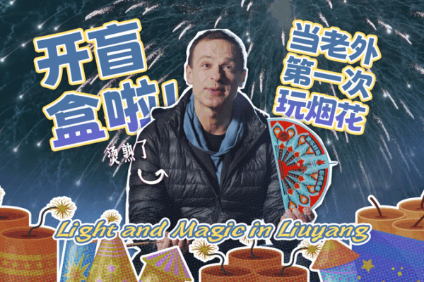 Liuyang’s Fireworks: Where Magic Meets Mental Wellness 💥 Liuyang’s Fireworks: Where Magic Meets Mental Wellness 💥 video poster