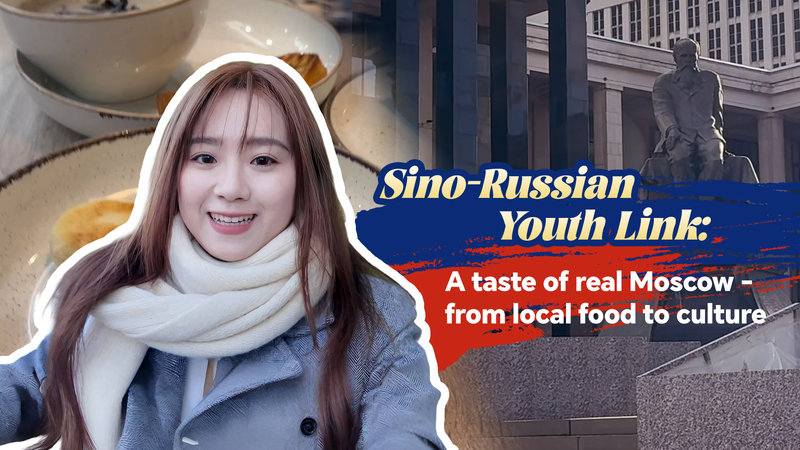 Gen Z Bridges Cultures: China-Russia Youth Swap Moscow Adventures 🥞🏛️ Gen Z Bridges Cultures: China-Russia Youth Swap Moscow Adventures 🥞🏛️ video poster