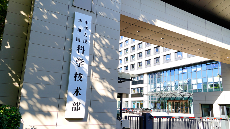 China Boosts Innovation with New Tech-Finance Policies π China Boosts Innovation with New Tech-Finance Policies π