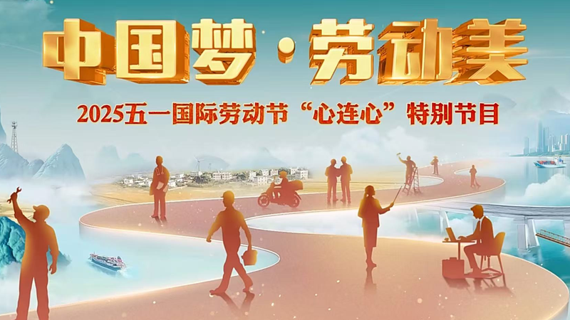 China Celebrates Workers with Star-Studded Labor Day Special 🌟👷♂️ China Celebrates Workers with Star-Studded Labor Day Special 🌟👷♂️