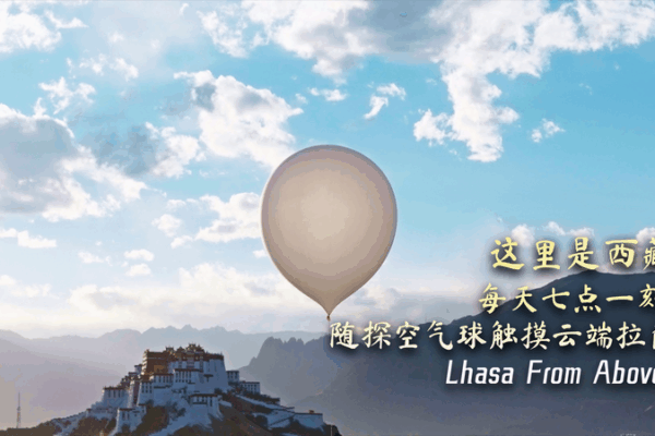 Lhasa Soars: Ancient City Meets High-Tech Innovation 🌏🎈 Lhasa Soars: Ancient City Meets High-Tech Innovation 🌏🎈 video poster