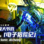 KD4NU94DBS6A1G0Y11S3 - 🌍NewspaperAmigo – Your Global News Buddy 🗞️ 🎵 French Artist's Sonic Alchemy: Trash to Tech-Tunes! video poster