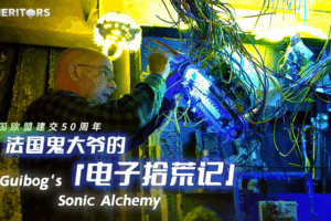 🎵 French Artist's Sonic Alchemy: Trash to Tech-Tunes! video poster