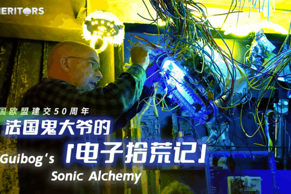 🎵 French Artist’s Sonic Alchemy: Trash to Tech-Tunes! 🎵 French Artist's Sonic Alchemy: Trash to Tech-Tunes! video poster