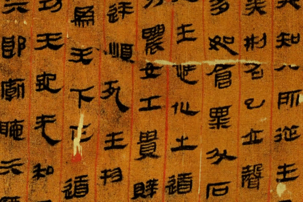 Ancient Silk Scripts Reborn as Digital Font 🖋️💻 Ancient Silk Scripts Reborn as Digital Font 🖋️💻 video poster