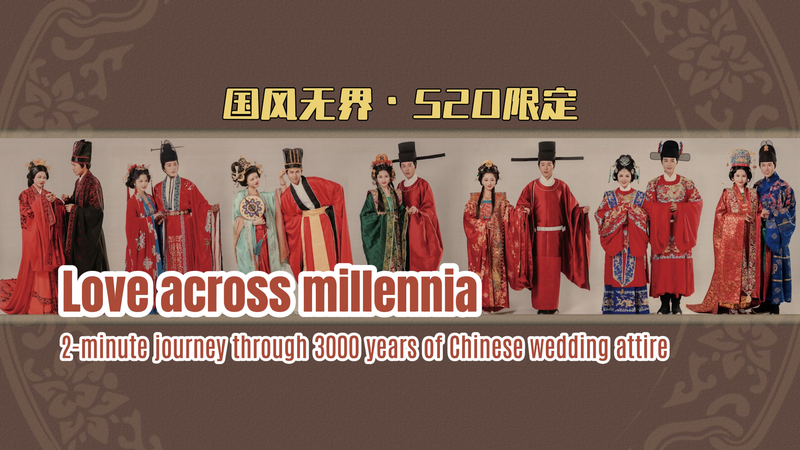 💍 3,000 Years of Chinese Wedding Fashion: Which Era Stole Your Heart? video poster