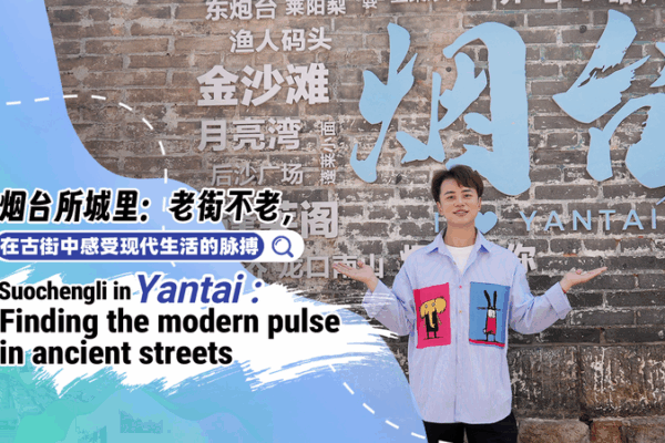 Where Ancient Walls Meet Urban Vibes: Suochengli’s Cultural Revival 🌆🏯 Where Ancient Walls Meet Urban Vibes: Suochengli’s Cultural Revival 🌆🏯 video poster