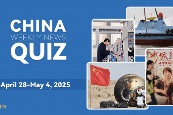 Test Your Knowledge: China Weekly News Quiz 🌏📰 Test Your Knowledge: China Weekly News Quiz 🌏📰