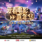 OPD6QGWWWS38OJNYPK7E - 🌍NewspaperAmigo – Your Global News Buddy 🗞️ 🎬 Qingdao Cinema Carnival Lights Up Labor Day Weekend!