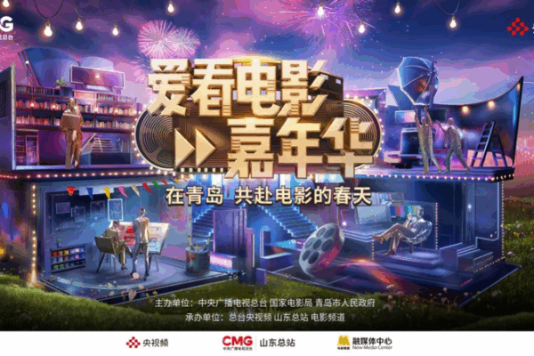 🎬 Qingdao Cinema Carnival Lights Up Labor Day Weekend! 🎬 Qingdao Cinema Carnival Lights Up Labor Day Weekend!