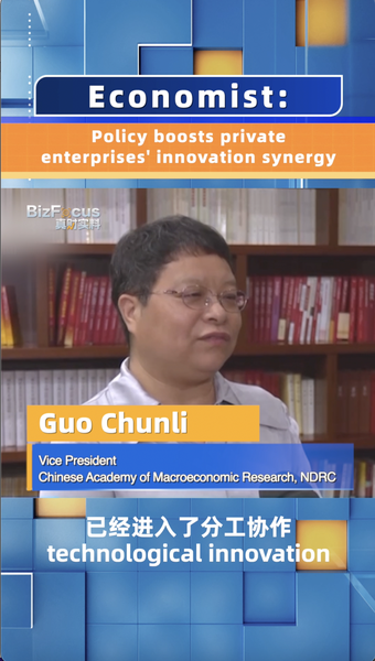China’s New Innovation Policy Sparks Collaboration Boom 🚀 China's New Innovation Policy Sparks Collaboration Boom 🚀 video poster