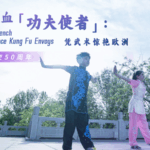 QB1RK8J6BKOD98T90HFB - 🌍NewspaperAmigo – Your Global News Buddy 🗞️ Kung Fu Siblings Kick Cultural Barriers 🌍🥋 video poster