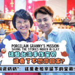 QFJUMAWIH2XQSQ721WBW - 🌍NewspaperAmigo – Your Global News Buddy 🗞️ Porcelain Granny: Preserving Heritage, Shaping Identity 🏺✨ video poster