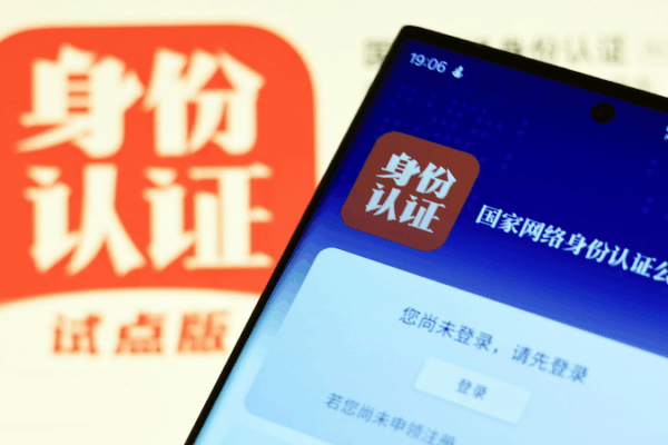 China’s Cyberspace IDs Hit 6M Users: Privacy Boost Goes Viral 🔒🌐 China’s Cyberspace IDs Hit 6M Users: Privacy Boost Goes Viral 🔒🌐