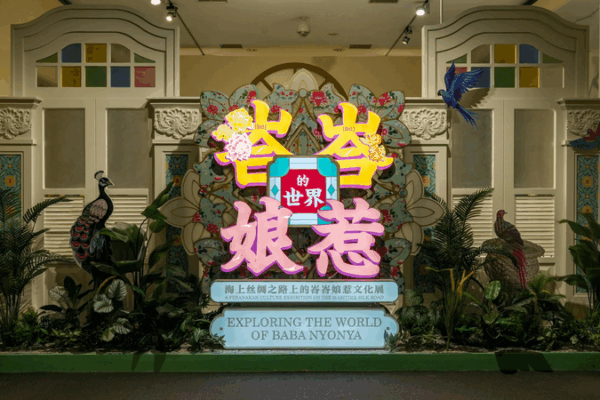 Baba-Nyonya Culture Takes Center Stage in Beijing 🎭✨ Baba-Nyonya Culture Takes Center Stage in Beijing 🎭✨