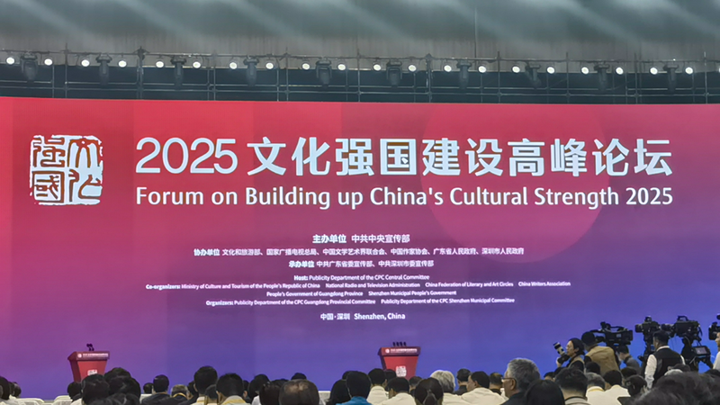 AI Meets Tradition: Shenzhen Forum Sparks Cultural Innovation 🌐🤖 AI Meets Tradition: Shenzhen Forum Sparks Cultural Innovation 🌐🤖