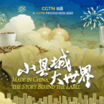 TTMTQALZYJ4QUG0X6C07 - 🌍NewspaperAmigo – Your Global News Buddy 🗞️ Made in China: The Hidden Stories Behind Global Brands 🌏✨ video poster